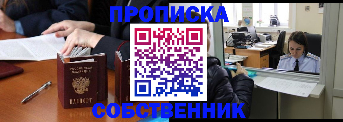 временная регистрация для всех в Губкинском