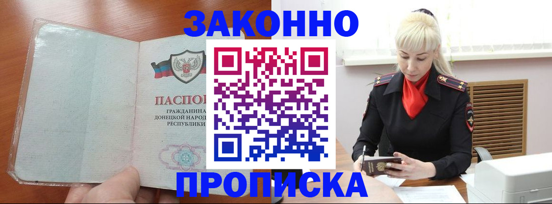 прописка паспорт в Губкинском