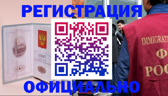 временная регистрация в квартире в Губкинском