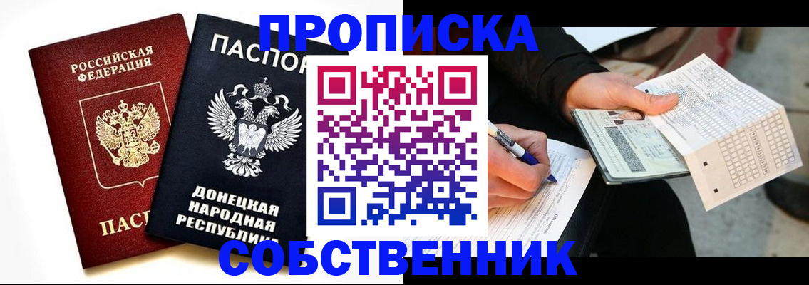 прописка штамп в Губкинском